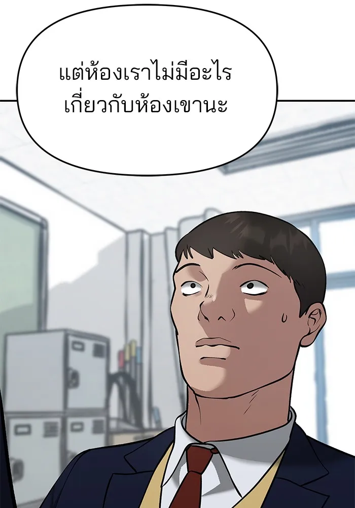 เลวฟาดเลว ตอนที่ 36 รูปที่ 145