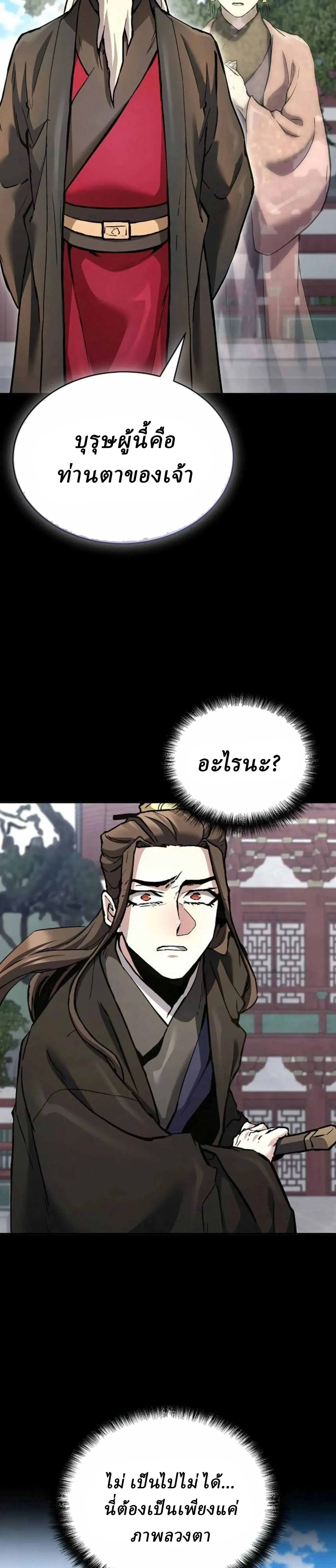 Reborn on the Demonic Cult Battlefield ยอดอ_จฉร_ยะผ_หวนค_น ตอนที่ ตอนที่ 38 รูปที่ 5