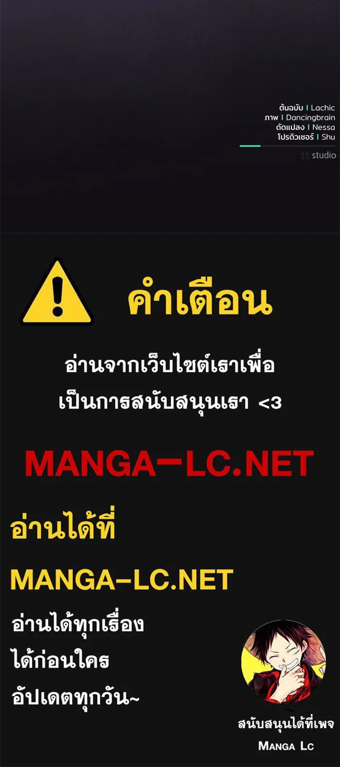 แด่ชู้รักของสามี ตอนที่ 71 รูปที่ 111