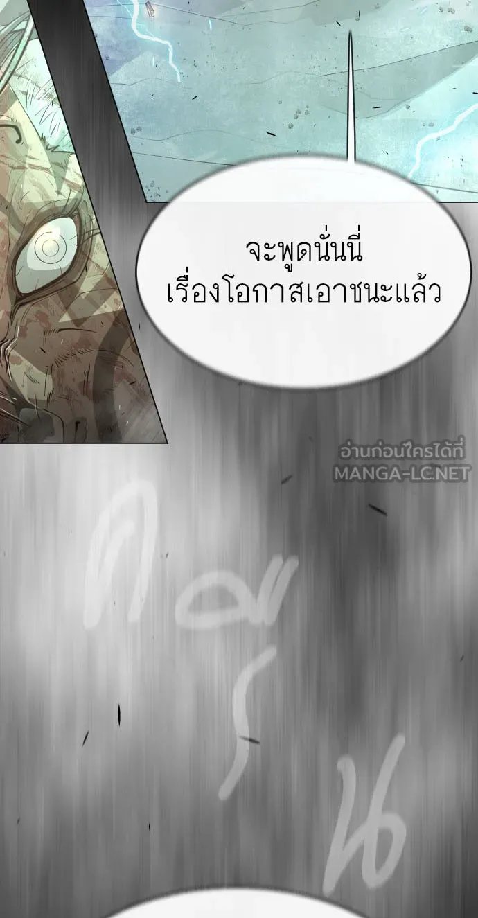 ยุคแห่งยอดมนุษย์ ตอนที่ 44 รูปที่ 3