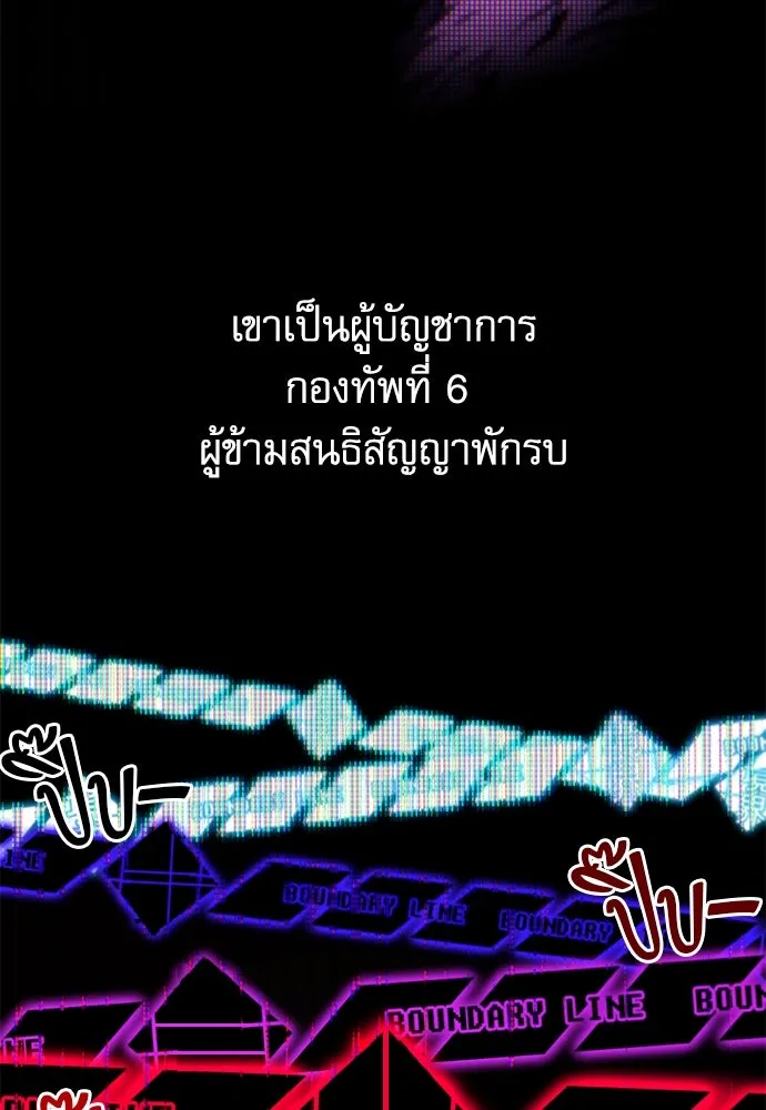 ชำแหละอะคาเดมีด้วยมีดแล่ปลา ตอนที่ 15 ไม่มีวันที่ลมจะสงบนิ่ง (3) รูปที่ 94