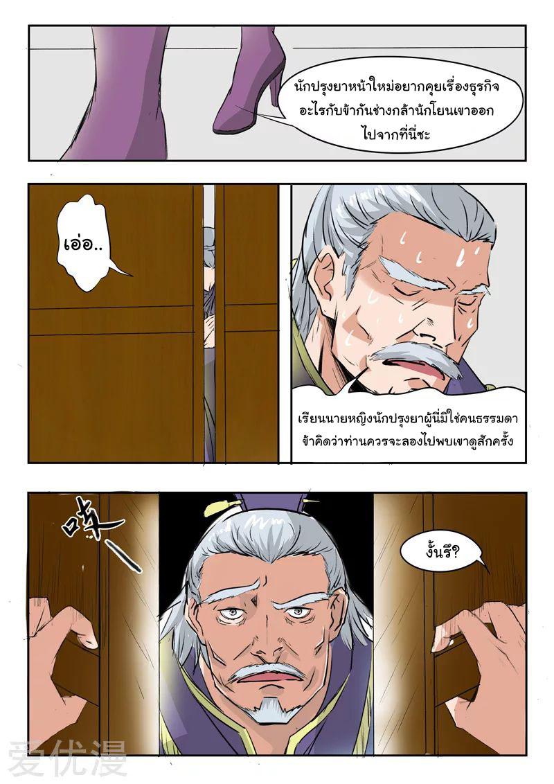 Manga-lc-com อ่านมังงะ อ่านการ์ตูน ออนไลน์ ฟรี Martial Master ตอนที่ 1 2 3 4 5 6 7 8 9 10 11 12 13 14 ฟรี ไม่มีโฆษณา Manga-lc - อ่าน มังงะ อ่าน การ์ตูน ออนไลน์ อ่านมังงะ ฟรี