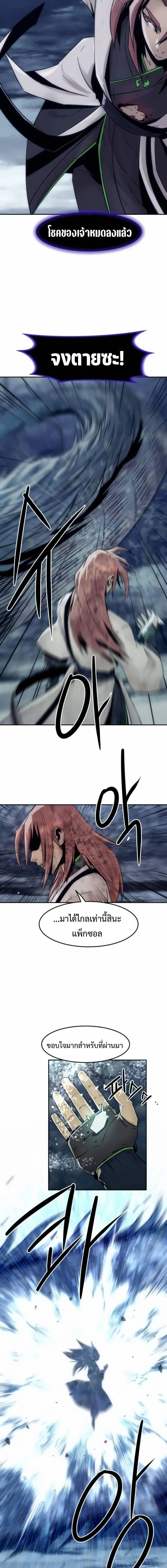 Becoming the Sacheon Dang_s Swordsmaster-Rank Young Lord เส_นทางแห_งดาบ ตอนที่ ตอนที่ 105 รูปที่ 15