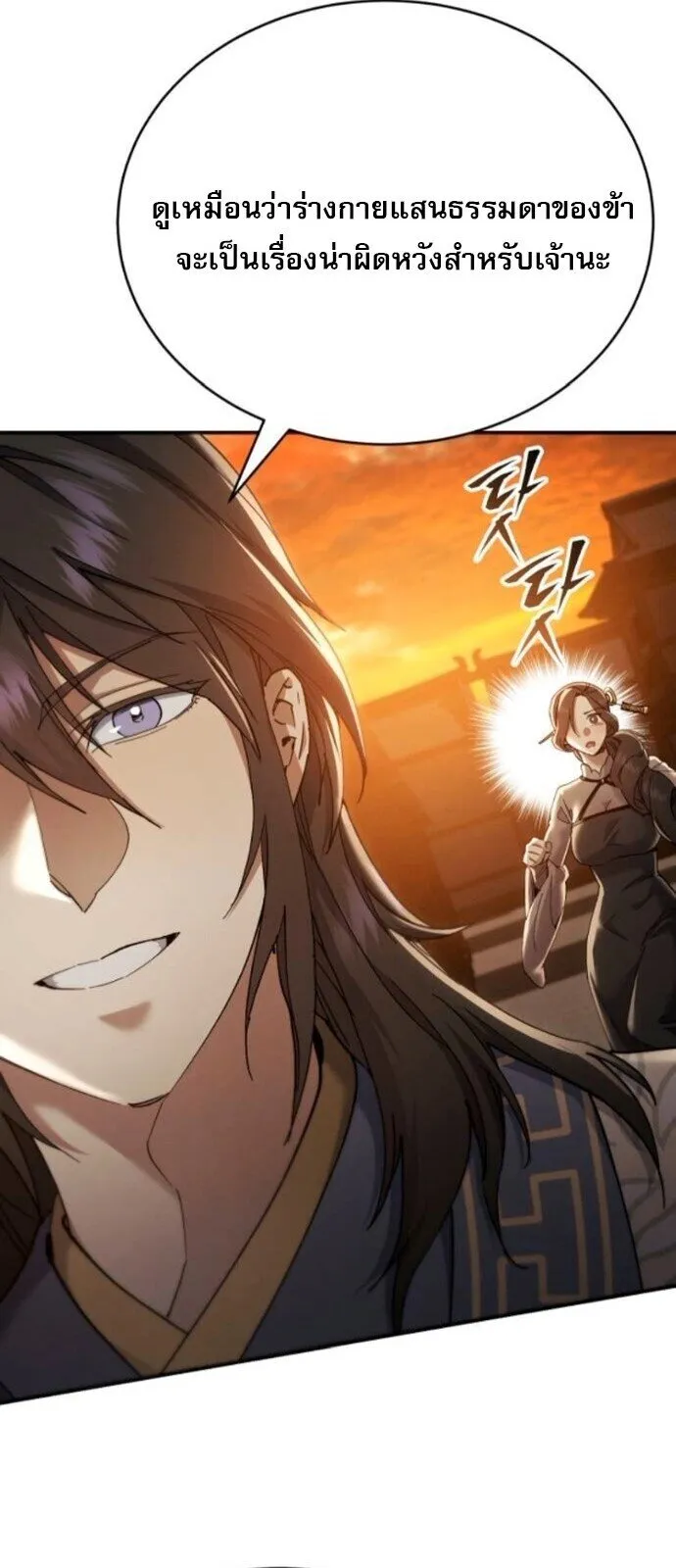 The Heavenly Demon Wants a Quiet Life มารสวรรค_ผ_แสวงหาความสงบ ตอนที่ ตอนที่ 56 รูปที่ 56