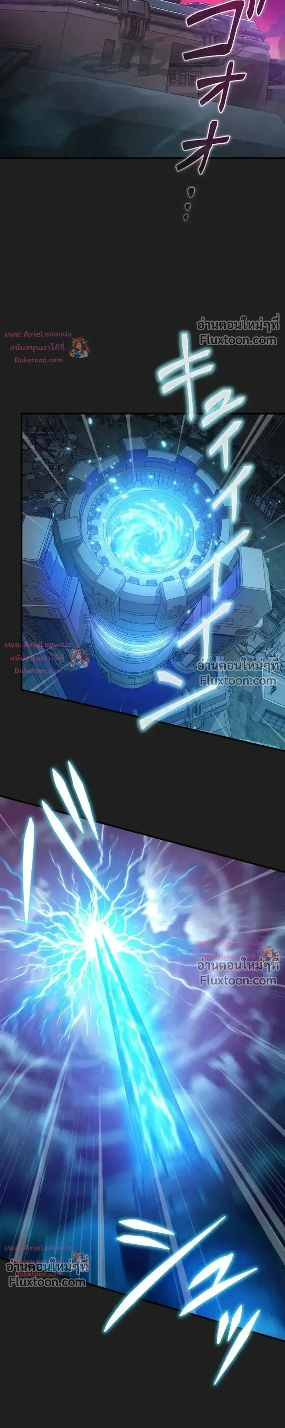 100 Million Years Later The Ultimate Weapon Return อาว_ธส_ดท_าย ต_นข_นมาไร_เท_ยมทานหล_งผ_านไป 100 ล_านป_ ตอนที่ ตอนที่ 19 รูปที่ 10