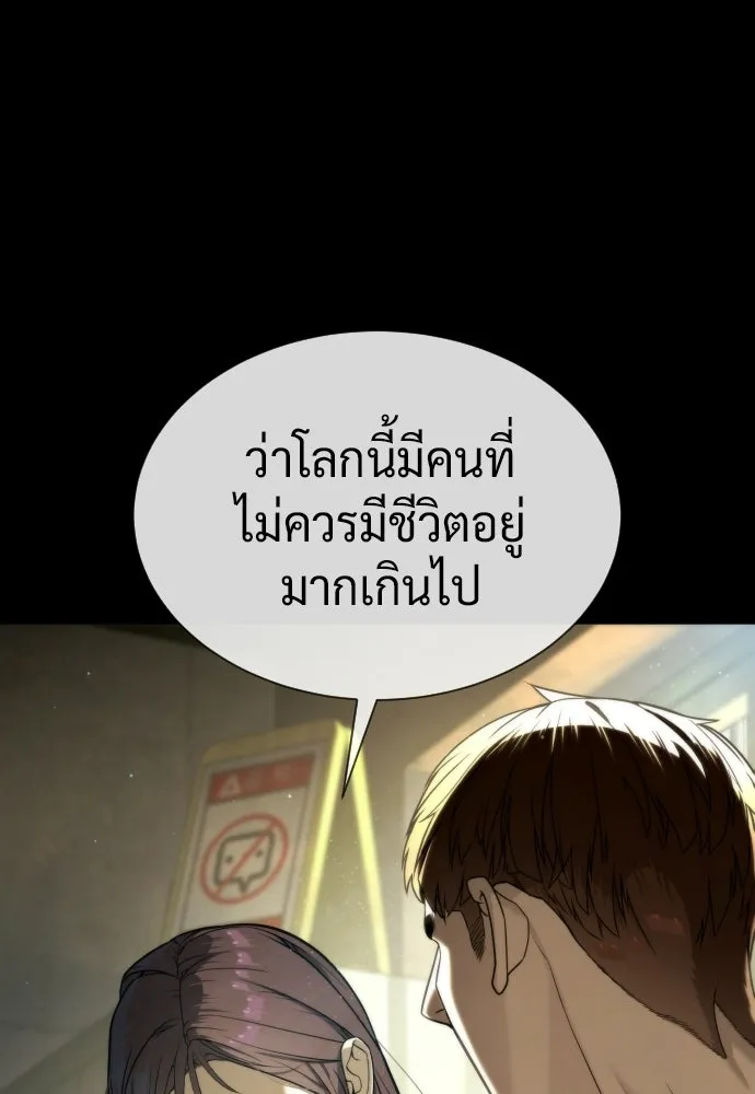 นักฆ่าย้อนวัย ตอนที่ 119 รูปที่ 98