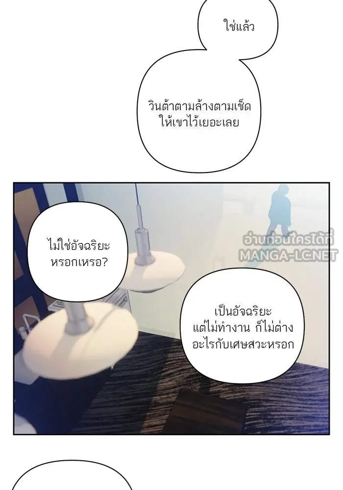 เปย์นี้เพื่อนาย My Sugar Baby ตอนที่ 65 เดือนแรก  วิกฤตใต้วงแขน รูปที่ 54
