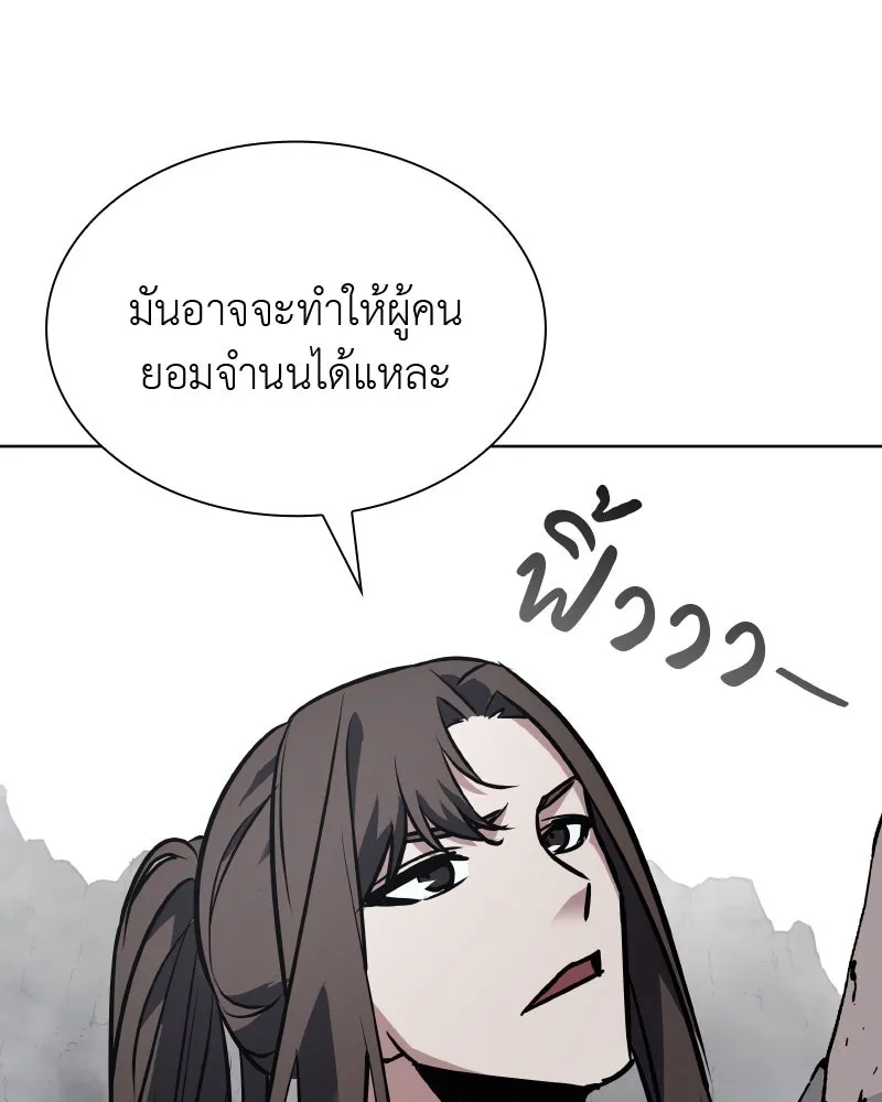 เกิดอีกทีเป็นว่าที่ประมุขลัทธิมาร ตอนที่ 49 รูปที่ 124