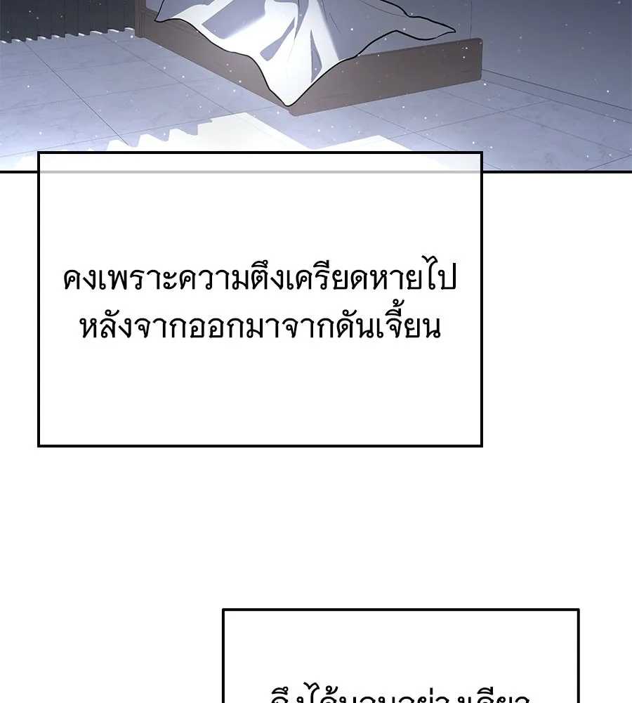 ถึกทนแทงก์แรงก์ C ตอนที่ 46 รูปที่ 35