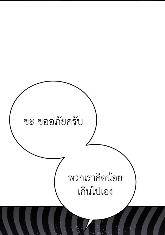ยอดนักดาบผู้โอบอุ้มดารา ตอนที่ 70 รูปที่ 107