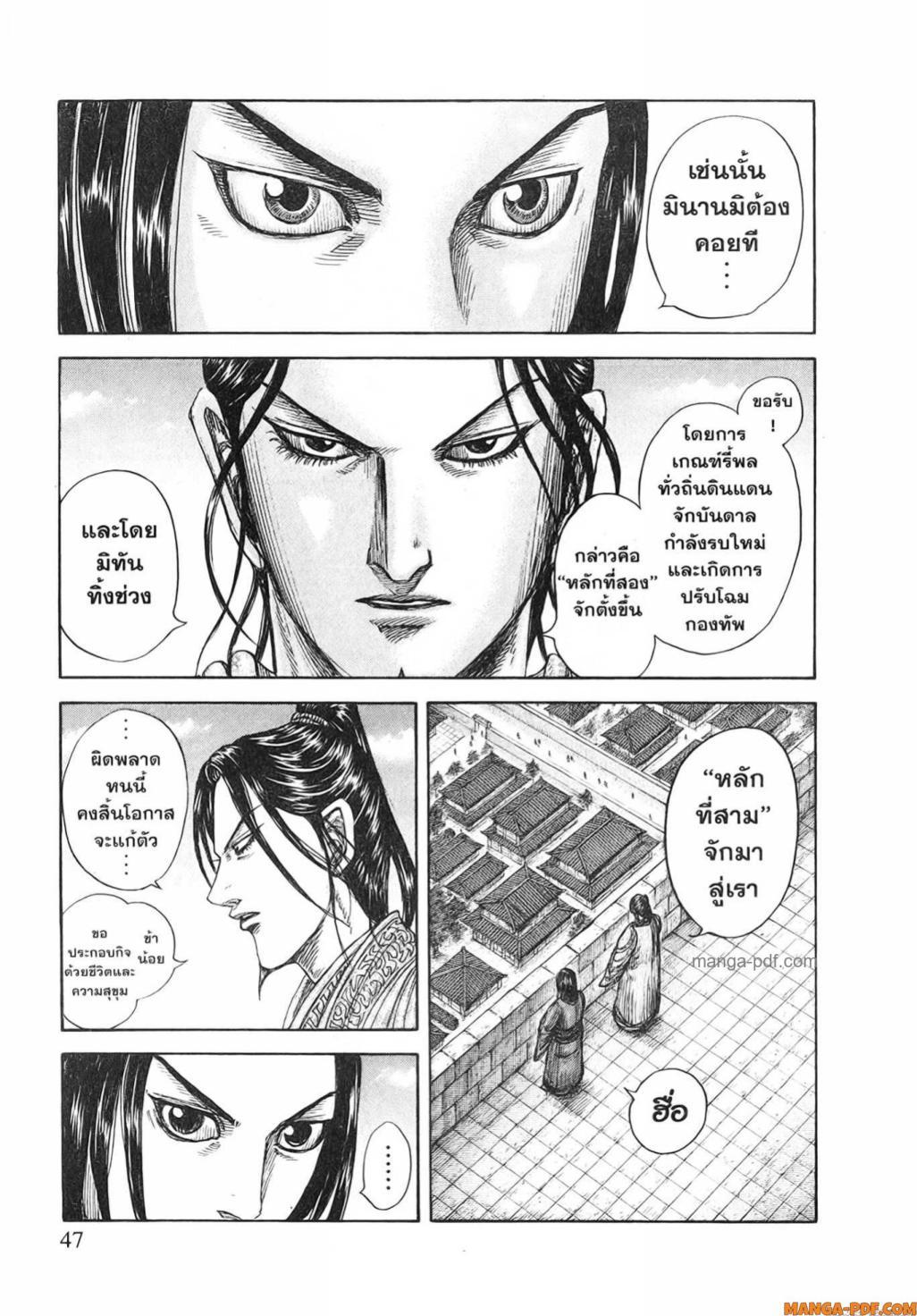 Manga-lc-com อ่านมังงะ อ่านการ์ตูน ออนไลน์ ฟรี Kingdom ตอนที่ 1 2 3 4 5 6 7 8 9 10 11 12 13 14 ฟรี ไม่มีโฆษณา Manga-lc - อ่าน มังงะ อ่าน การ์ตูน ออนไลน์ อ่านมังงะ ฟรี