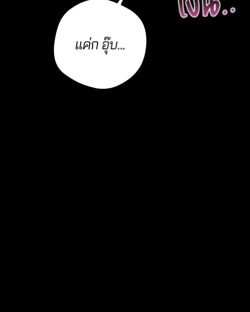 ถ้าเป็นนางร้าย ขอตายดีกว่า ตอนที่ 12 รูปที่ 91