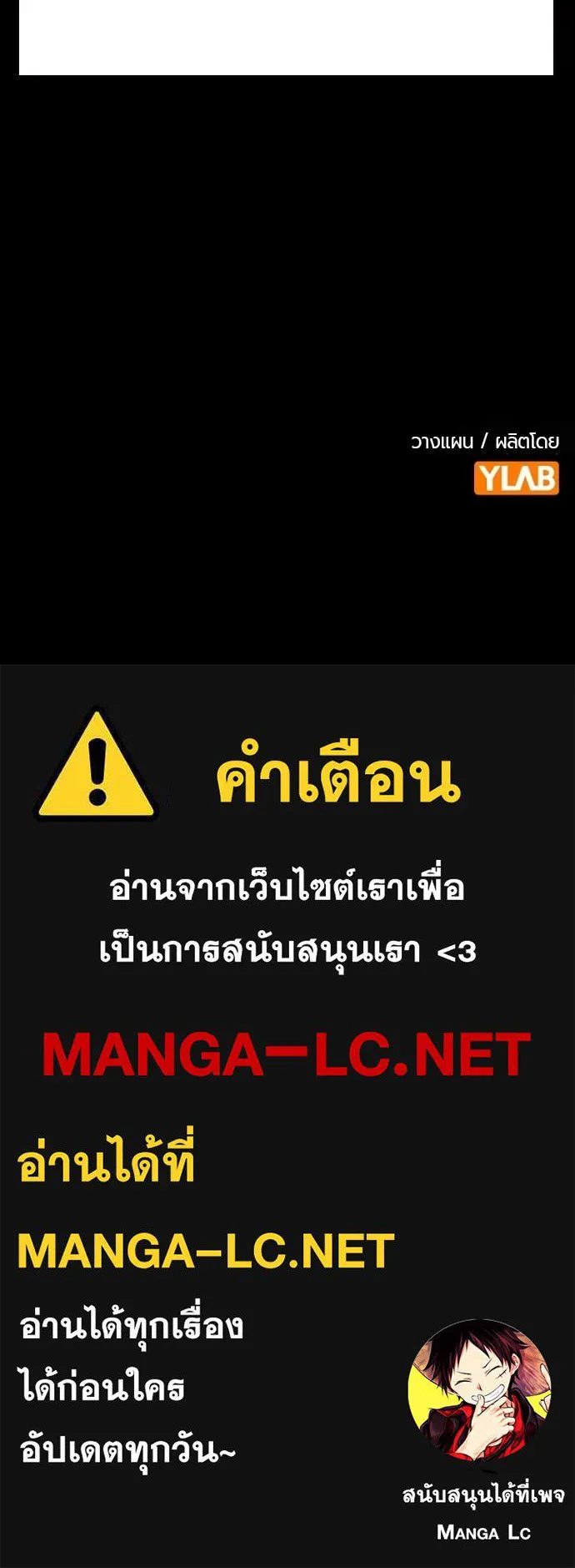 Jungle Juice ตอนที่ 171 รูปที่ 192