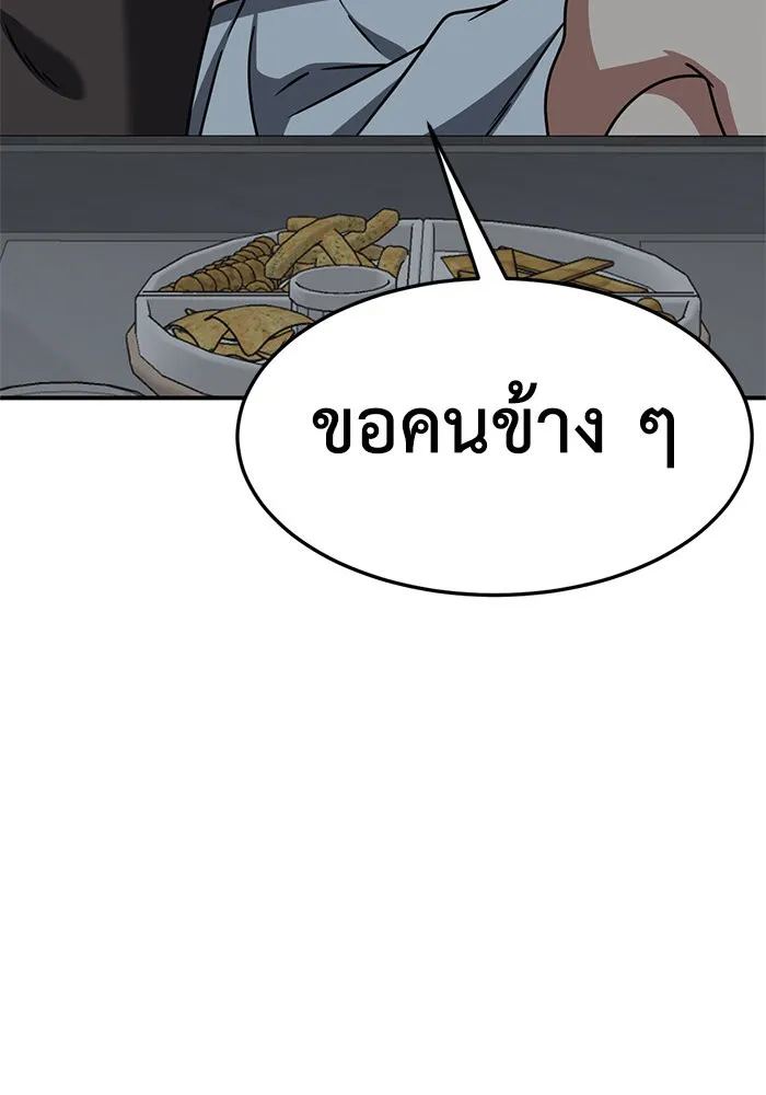ช่วยเปลี่ยนฉันที ตอนที่ 257. ซีซัน 2 รูปที่ 133