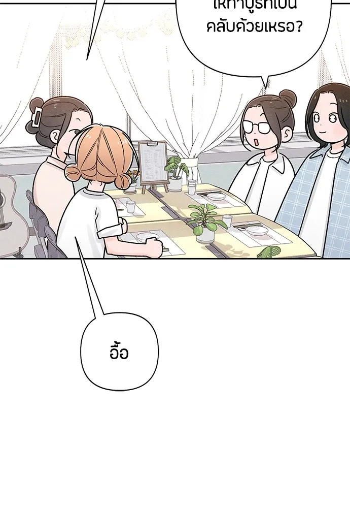 เป็นวัยรุ่นมันเหนื่อย ตอนที่ 72 รูปที่ 65