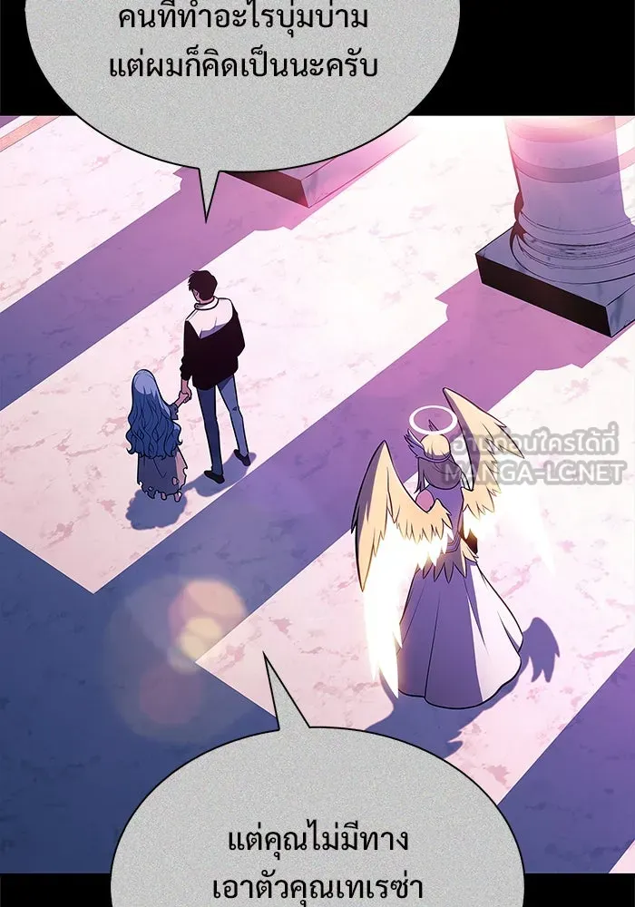 ผู้เล่นหน้าใหม่เลเวลแมกซ์ ตอนที่ 216 สถานที่ลับชั้น 19 (2) รูปที่ 123