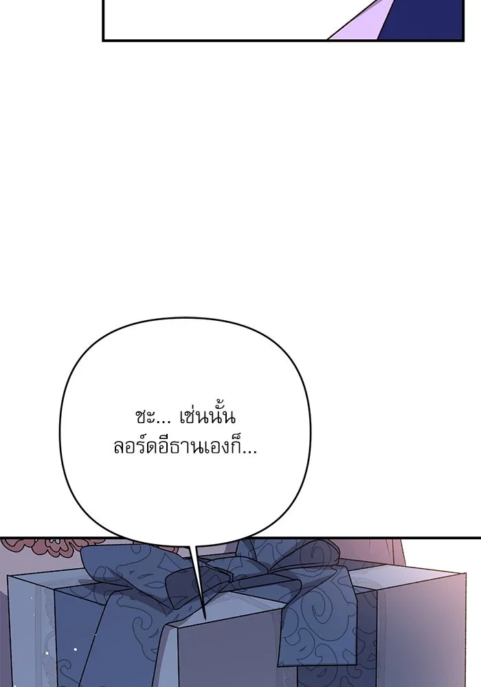 เกิดใหม่คราวนี้ ขอเป็นคนดีดูสักครั้ง ตอนที่ 90 รูปที่ 31