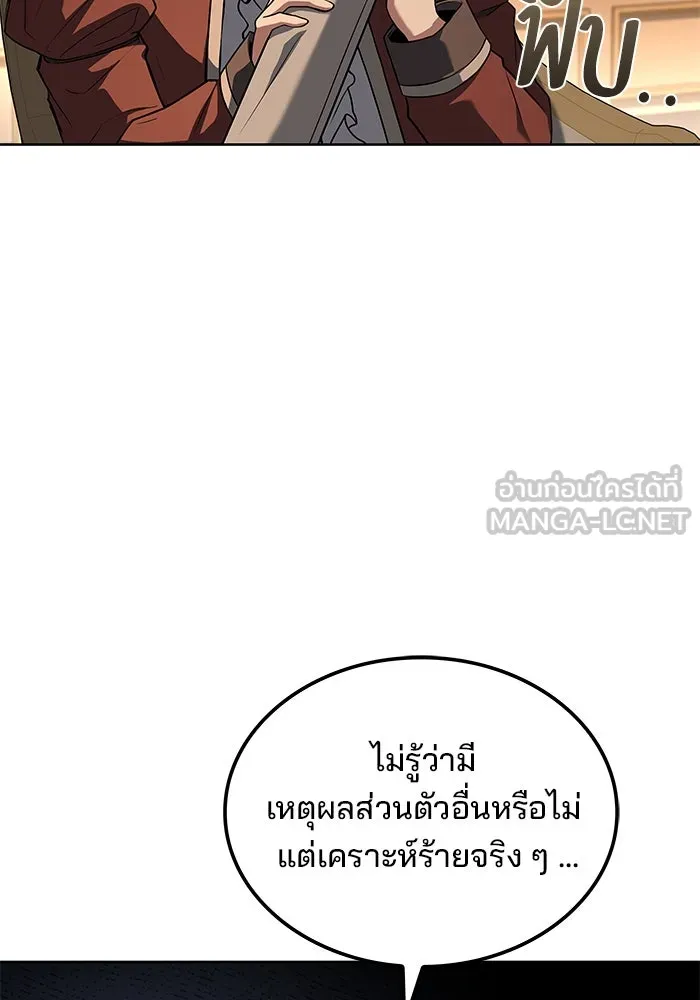 ครัวจอมเวท ตอนที่ 48 รูปที่ 15