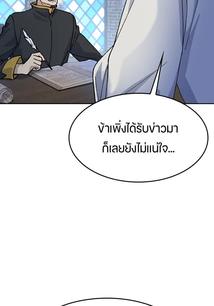 ตั้งแคมป์ฮีลใจในต่างโลก ตอนที่ 40 รูปที่ 74