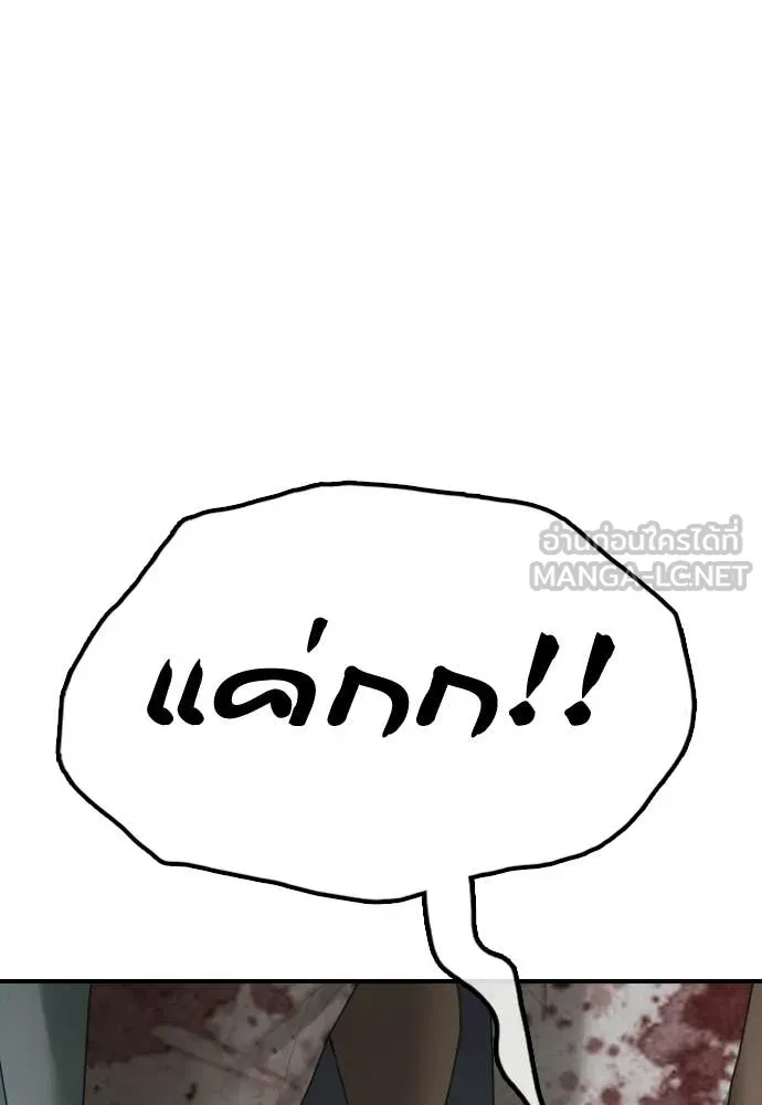 ผู้กล้าฝ่า ตอนที่ 34 รูปที่ 20