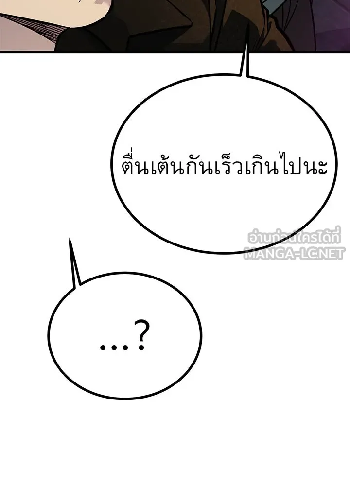 ราชาลานประลอง ตอนที่ 39 รูปที่ 75