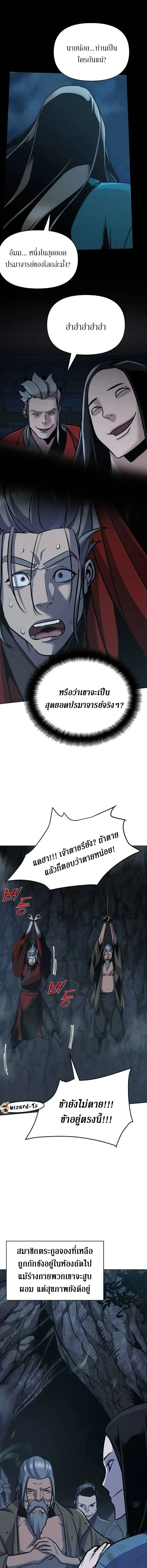 The Mysterious World_s Greatest Martial Artist Little Prince เจ_าชายน_อย ศ_ลป_นศ_ลปะการต_อส_ท_ย_งใหญ_ท_ส_ดในโลกล_กล_บ ตอนที่ ตอนที่ 29 รูปที่ 4