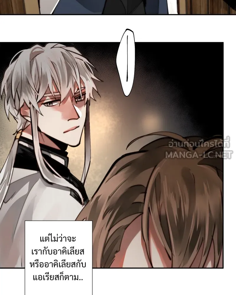 เทพมังกรคลั่งรัก ตอนที่ 6 ต่างคนต่างอยู่เถอะ รูปที่ 6