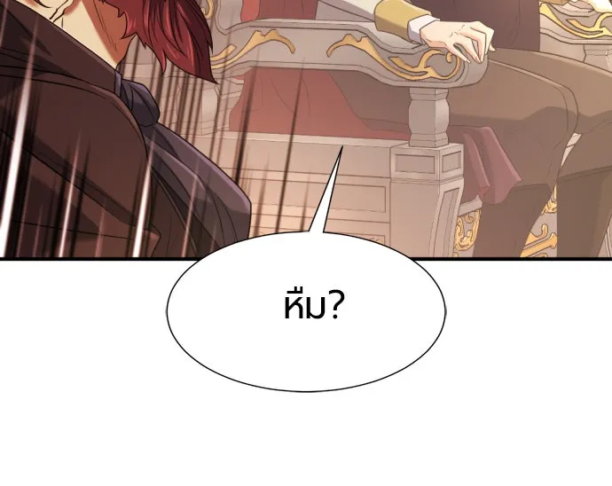 ยอดสถาปนิกผู้พิทักษ์อาณาจักร ตอนที่ 165 รูปที่ 112