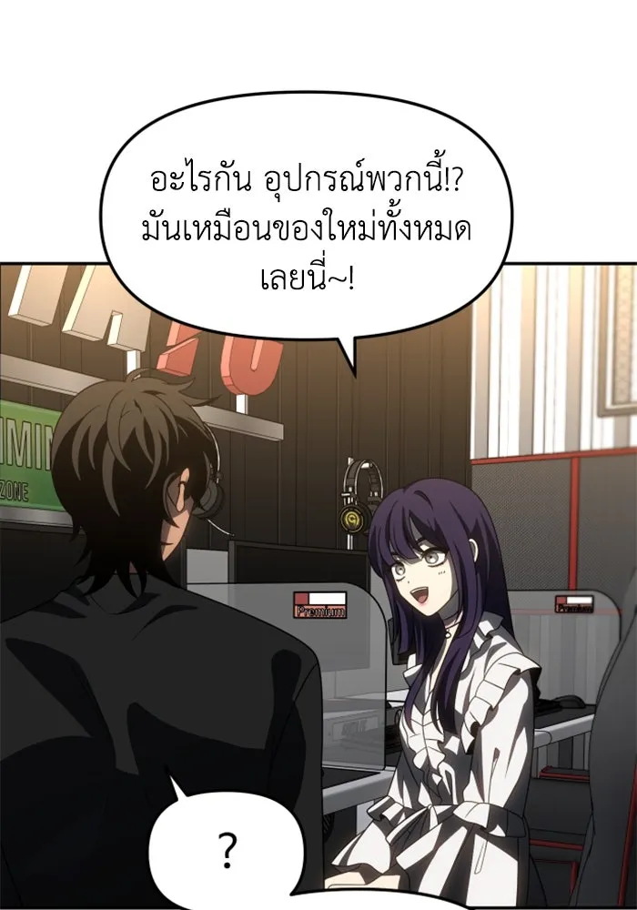 อดีตบอสหอคอย ตอนที่ 88 รูปที่ 104