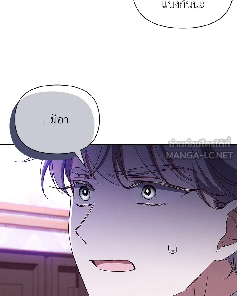 โอ้ ศัตรูที่รัก ตอนที่ 88 รูปที่ 87