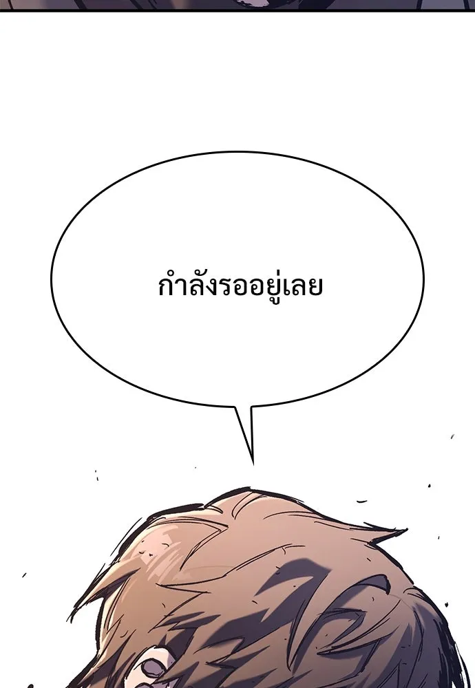 อัศวินวันเดียว ตอนที่ 38 รูปที่ 100