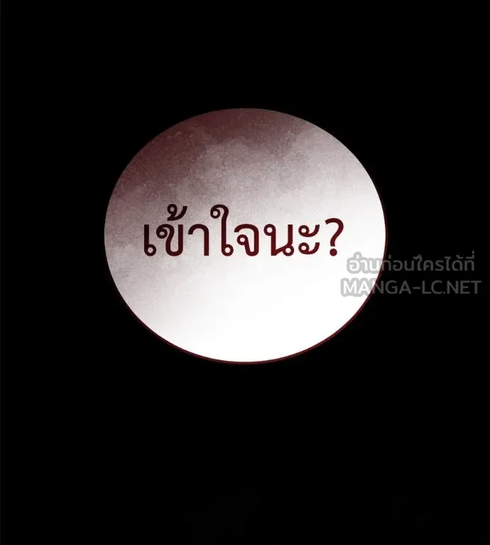 มัจจุราชชุดแดง ตอนที่ 26 รูปที่ 21