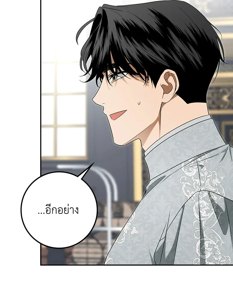 ดัชเชสเชลย ตอนที่ 47 รูปที่ 109