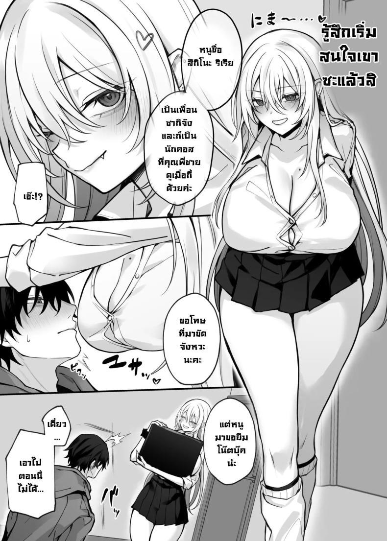 Doujin-Lc- อ่าน โดจิน มังฮวา เกาหลี ญี่ปุ่น จีน แปลไทย เพื่อนน้องสาวคือนักคอสที่เราเป็นแฟนคลับ [Niikyuu (Luku)] Imouto no Tomodachi ga Akogare no G-Cup Gal Cosplayer Datta Hanashi My Little Sister's Friend was my G-Cup Cosplayer Oshi! ตอนที่ 1 2 3 4 5 6 7 8 9 10 11 12 13 14 ฟรี ไม่มีโฆษณา อ่าน โดจิน Manhwa เกาหลี ญี่ปุ่น จีน เรามีครบ คัดมาให้เน้นๆ โดจิน 18+ รับประกันความฟินโดย  Doujin Lc