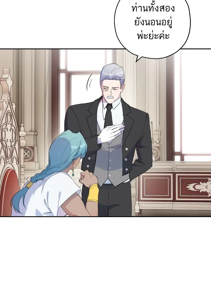 หวานใจสุดโหดโหมดเชื่อง ตอนที่ 62 รูปที่ 29