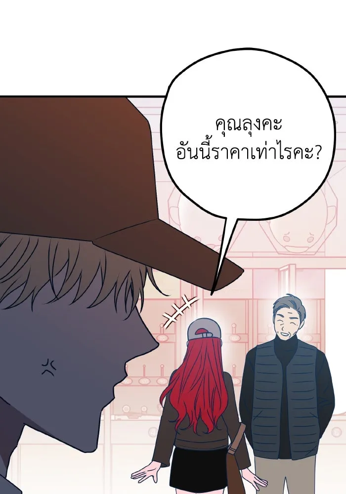 รักนี้ไม่มีรีไซเคิล ตอนที่ 96 รูปที่ 97