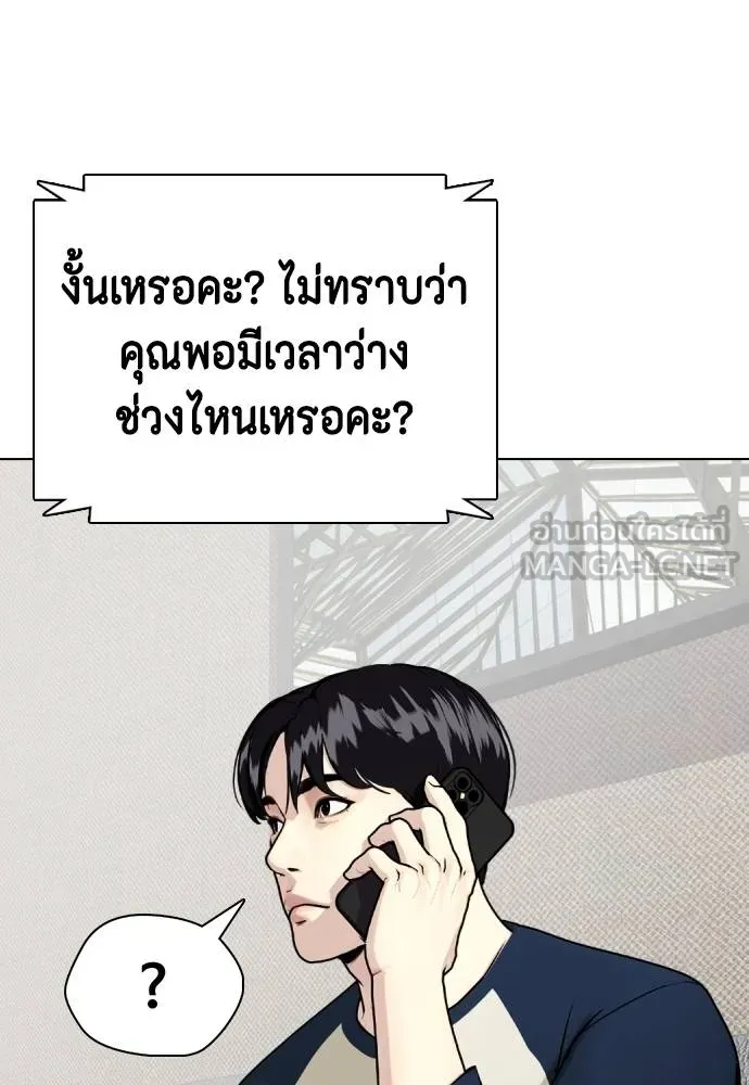 หมาหัวเน่า ตอนที่ 108 รูปที่ 151