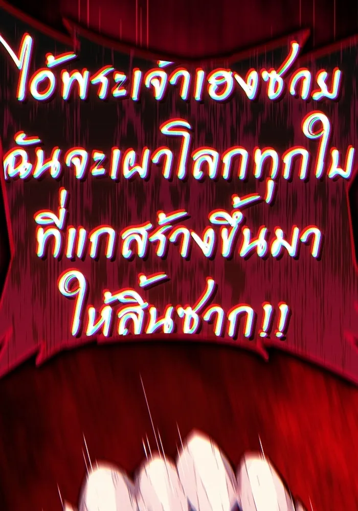 เริ่มเกมพร้อม 13 คุณสมบัติลับ ตอนที่ 1 รูปที่ 130