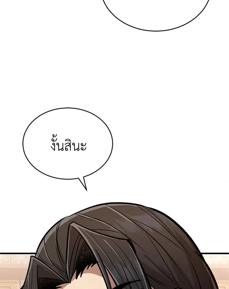 กำปั้นราชันคืนชีพ ตอนที่ 4 รูปที่ 71