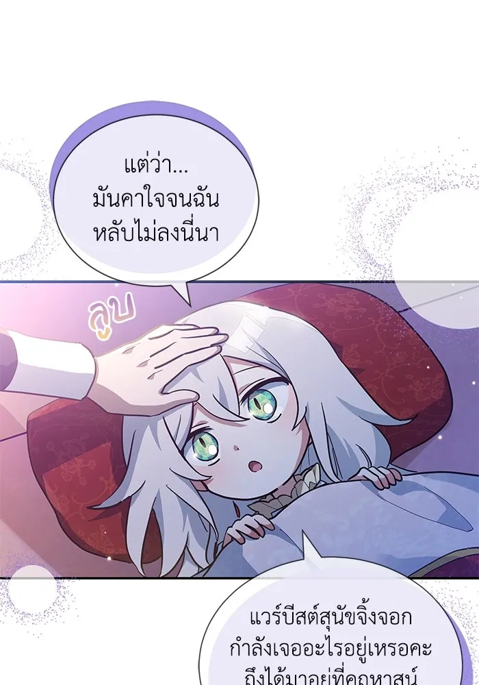 แมวน้อยในรังหมาป่า ตอนที่ 9 รูปที่ 62