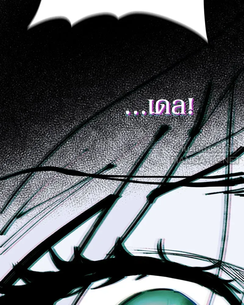 ดัชเชสเชลย ตอนที่ 17 รูปที่ 21