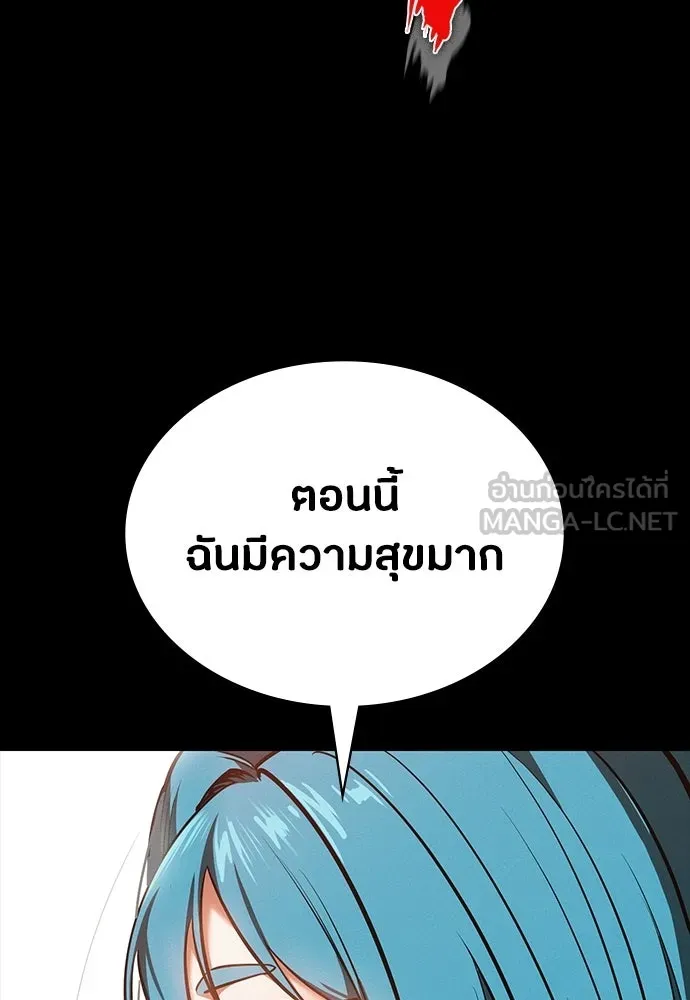 มือสังหารพันธุ์อมตะ ตอนที่ 85 รูปที่ 84
