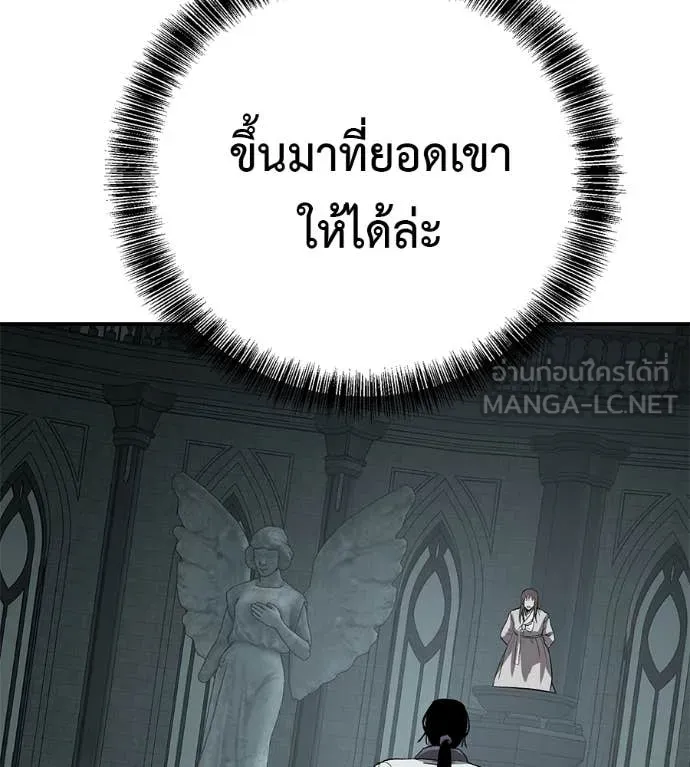 เรียกฉันว่าพระเจ้า ตอนที่ 58 รูปที่ 70