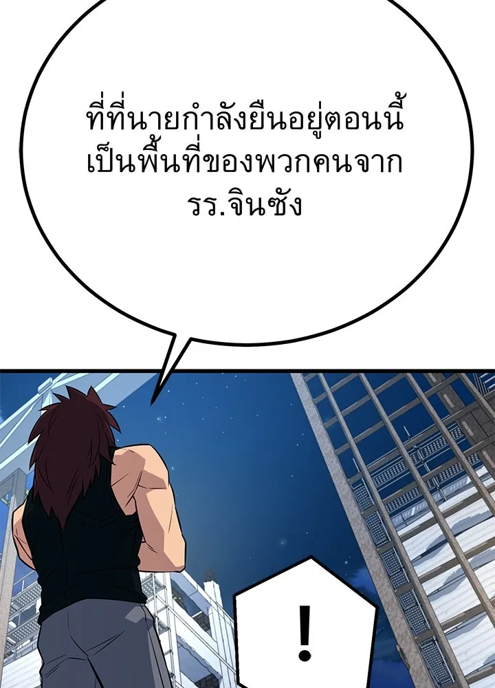 ราชาลานประลอง ตอนที่ 9 รูปที่ 125