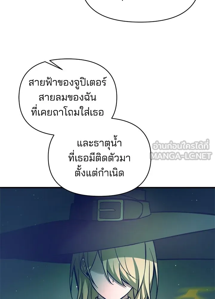ผู้พิชิตเกมป้องกันฐาน ตอนที่ 155 รูปที่ 57