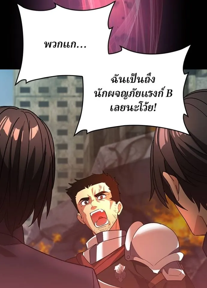 เป้าหมายครั้งที่ 2 ตอนที่ 28 รูปที่ 16