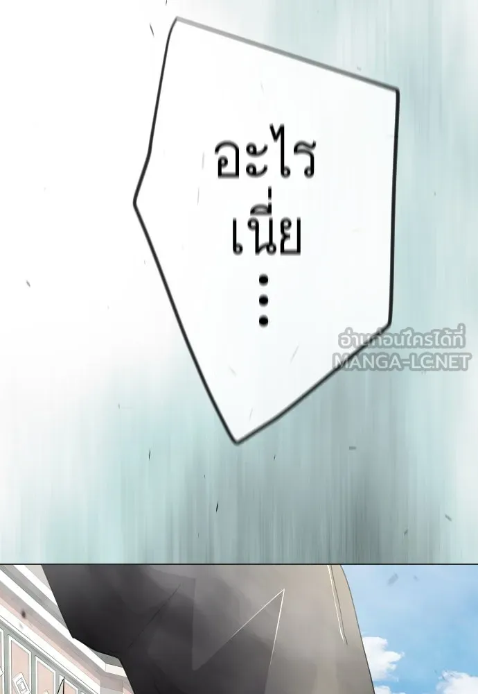 ยุคแห่งยอดมนุษย์ ตอนที่ 105 รูปที่ 114