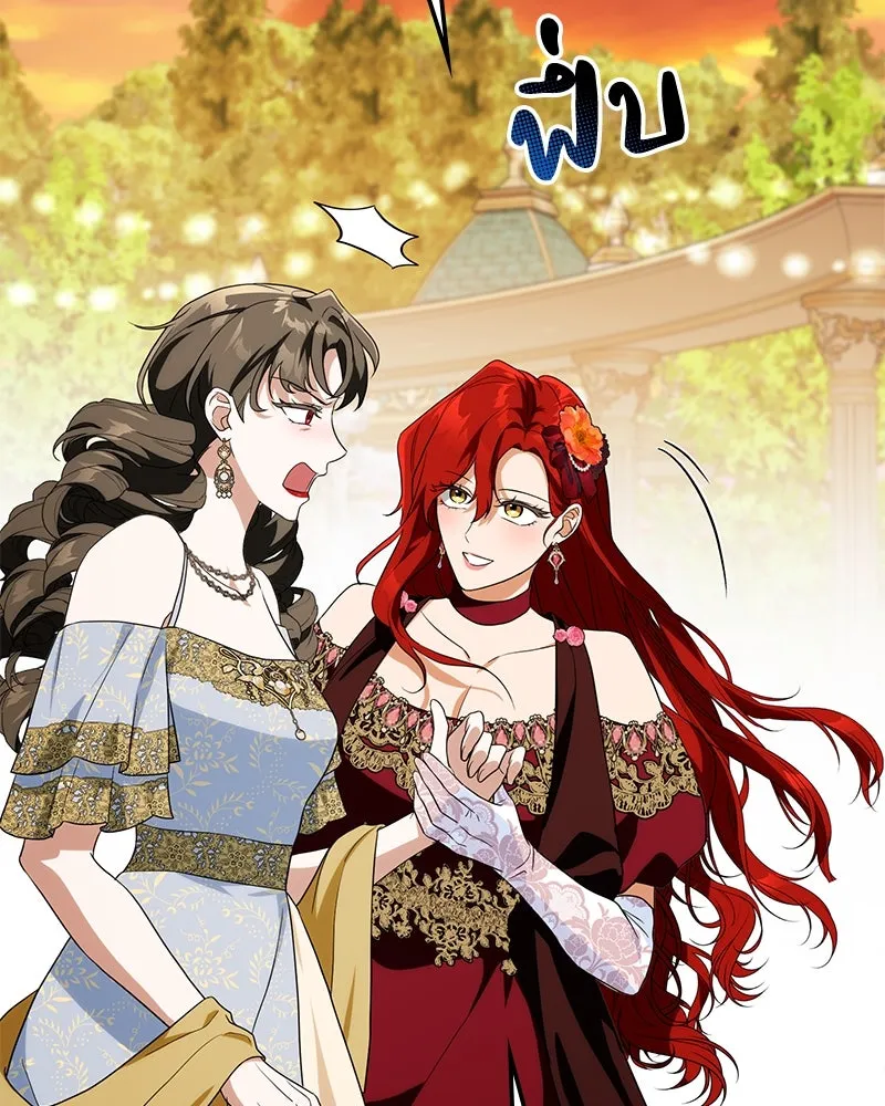 ดัชเชสเชลย ตอนที่ 31 รูปที่ 115