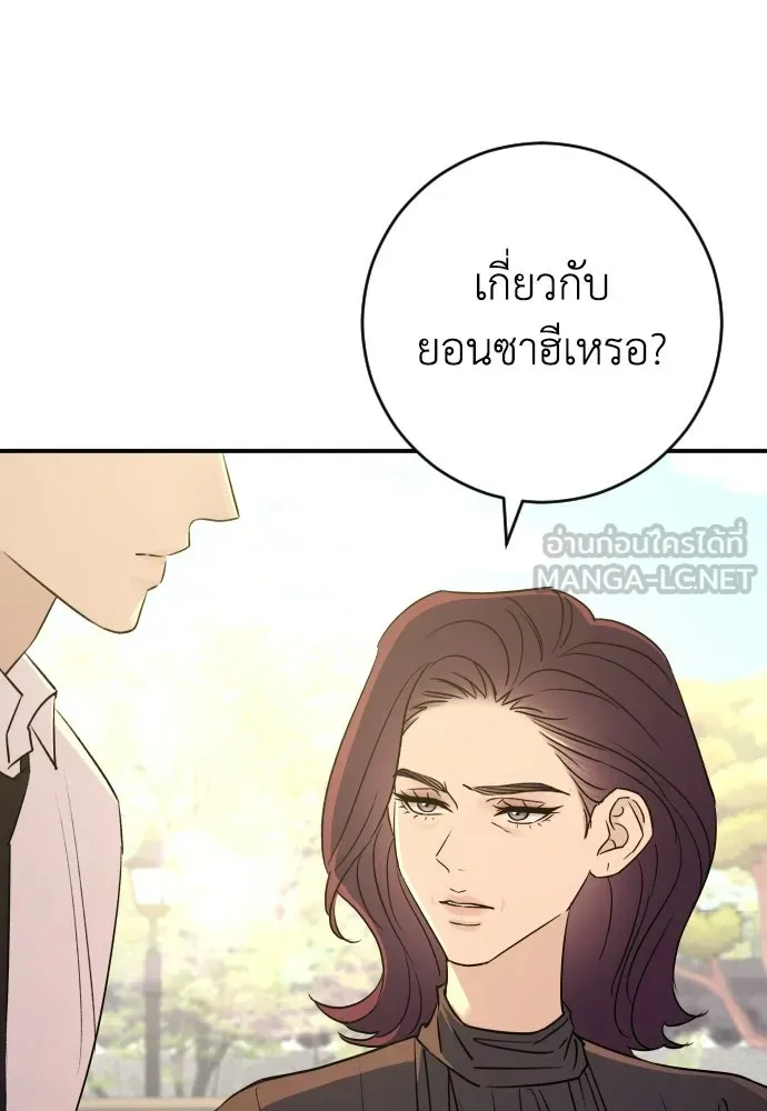 รักไร้ราคา ตอนที่ 62 รูปที่ 60