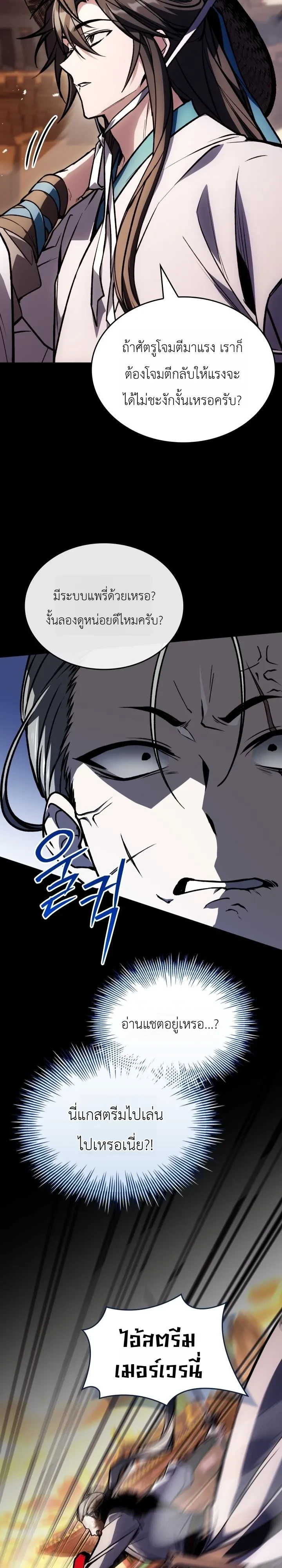 Manga-lc-com อ่านมังงะ อ่านการ์ตูน ออนไลน์ ฟรี Swordmanship Veteran’s Game Stream เทพดาบขั้นเซียนมาเปิดสตรี ตอนที่ 1 2 3 4 5 6 7 8 9 10 11 12 13 14 ฟรี ไม่มีโฆษณา Manga-lc - อ่าน มังงะ อ่าน การ์ตูน ออนไลน์ อ่านมังงะ ฟรี